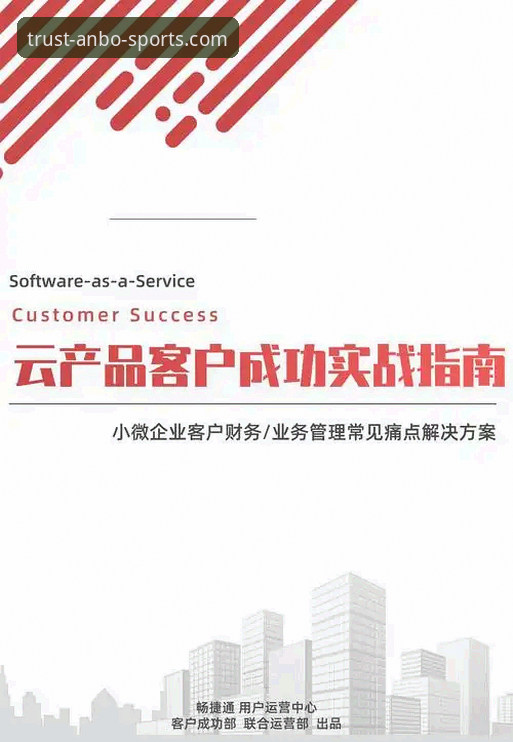 安博体育平台注册完整指南：从零开始的实战操作手册